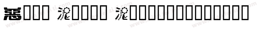 Cosi Times Typeface字体转换